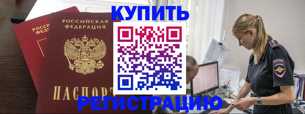 временная регистрация госуслуги в Мценске
