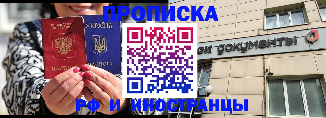 прописка для военкомата в Мценске