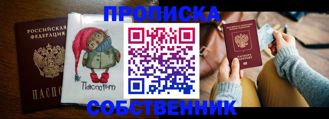 прописка для кредита в Мценске
