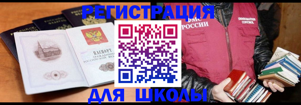 временная регистрация купить в Мценске